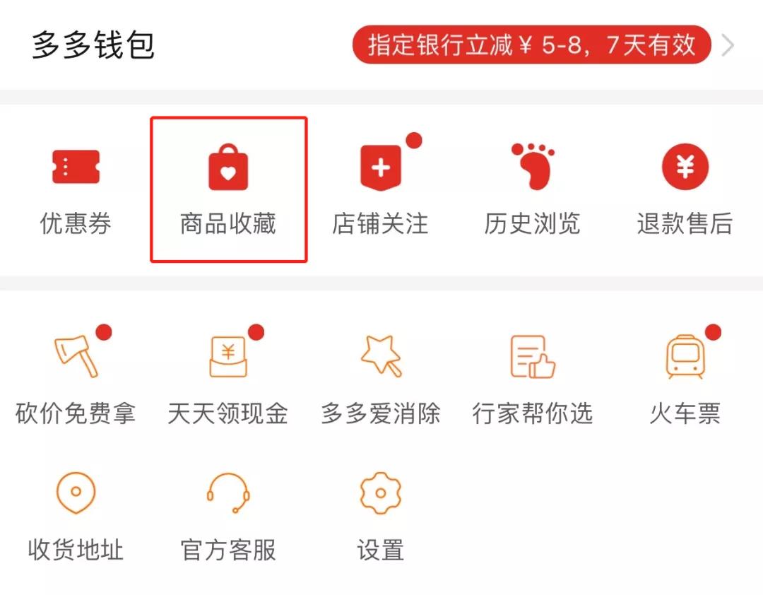 拼多多为啥没有购物车,拼多多没有购物车怎么才能买满减