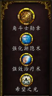 魔兽世界8.2评级奖励装备顺序,魔兽世界8.0的最高等级