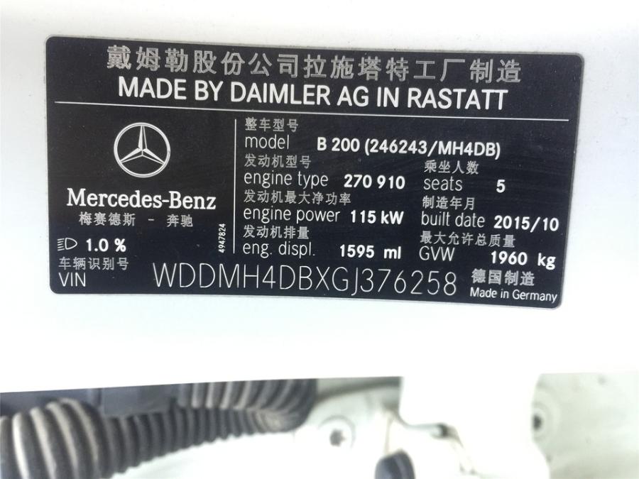 拍卖成功！浙江省温州市一辆车牌浙C687EY梅赛德斯奔驰牌小型汽车