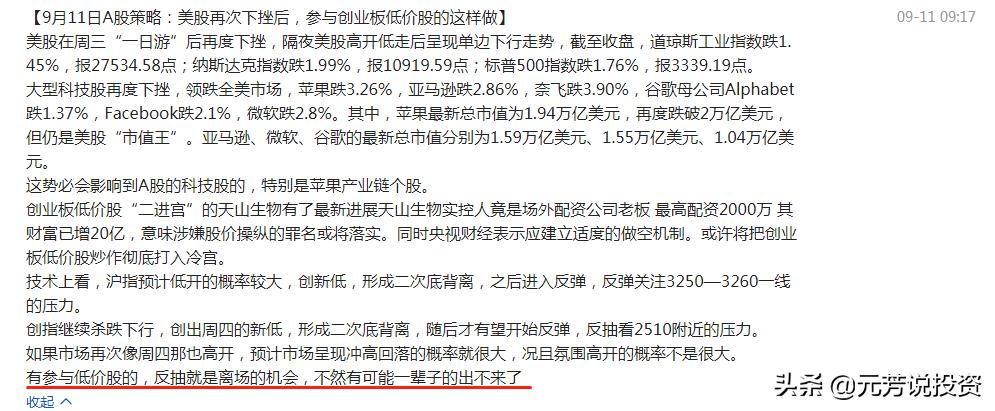 市场进入关键交易窗口期，决定是九月还是韭月