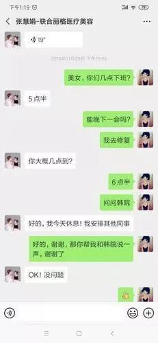 女子双眼皮整容失败,女子整容后惨不忍睹
