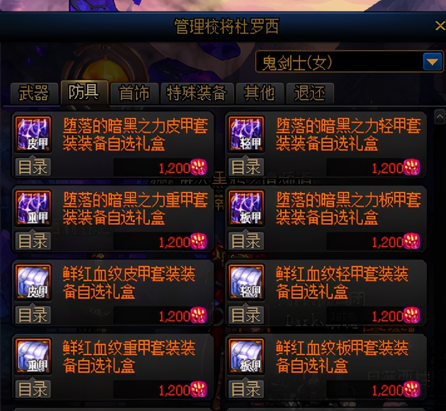 dnf100级如何快速获得纯净增幅书,dnf平民玩家先增幅哪里提升最大