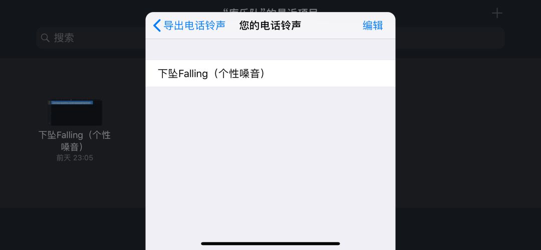 苹果怎么设置闹钟自定义铃声,苹果11怎么设置铃声自定义铃声