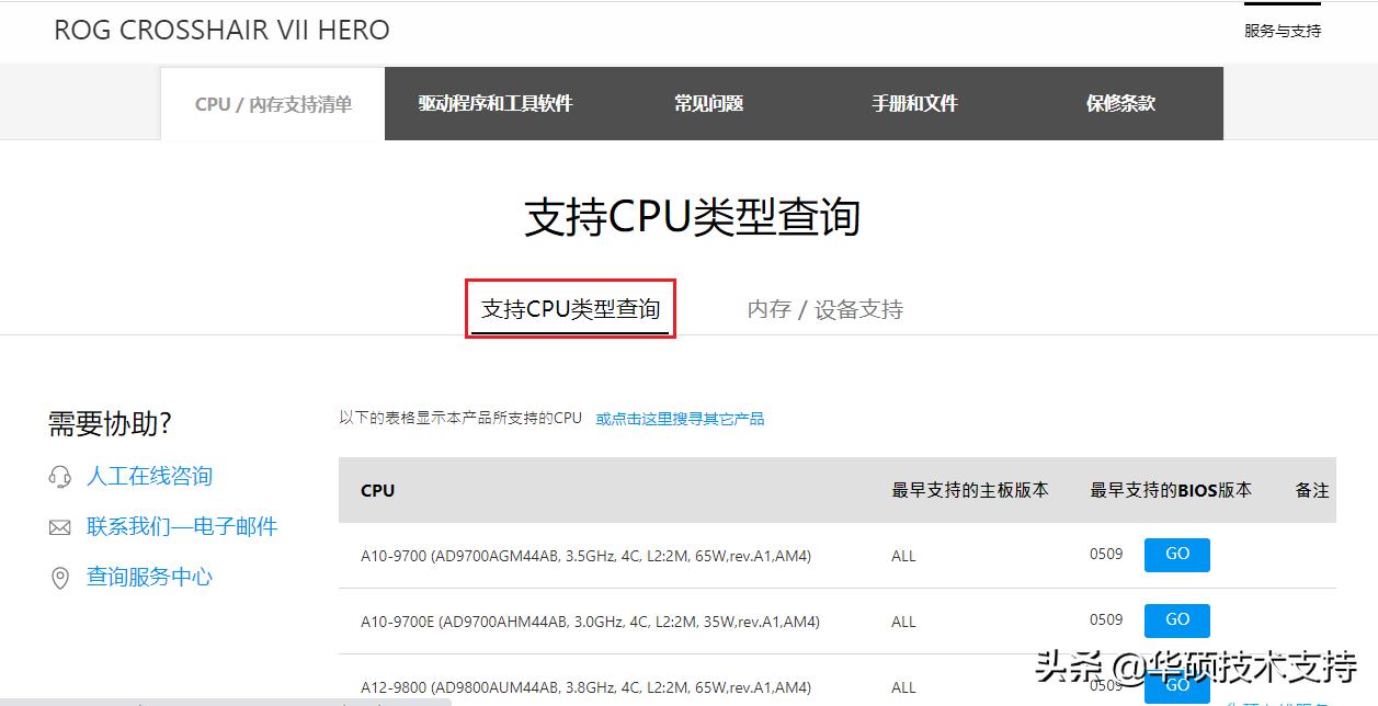 怎么看主板cpu支持的内存频率,怎么查看主板cpu针的对应数据