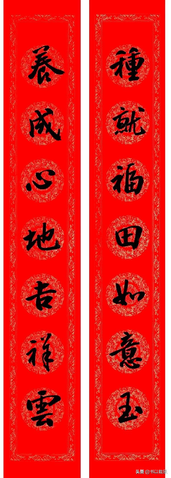 简短的春节对联大全优选合集,2021褚体集字七言春联带横批