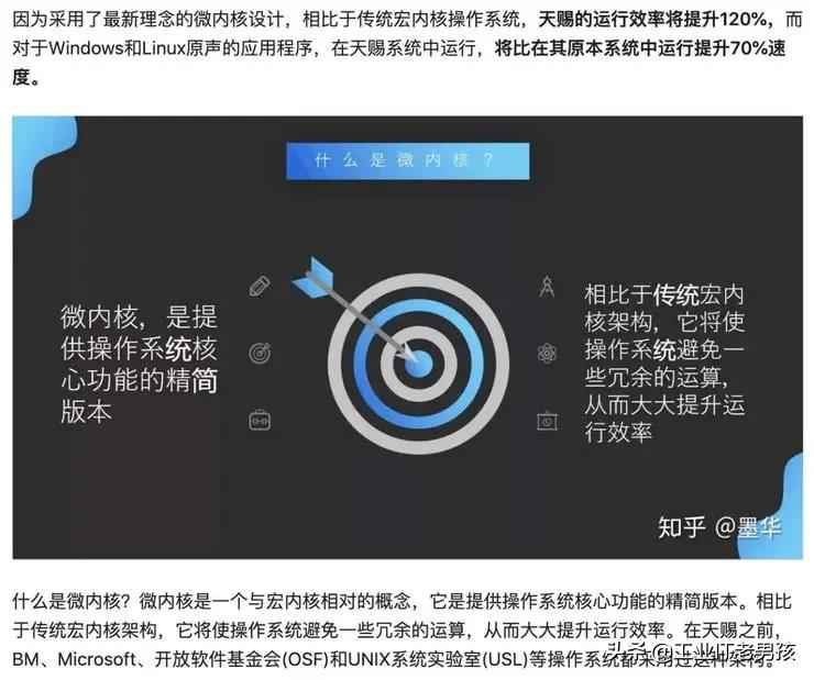 重磅!突破美国重重*锁封**,国产操作系统“天赐”即将诞生?