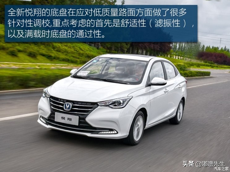 试驾长安悦翔v7,长安悦翔试驾第一视觉