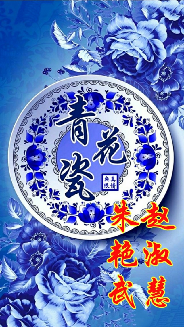 青花瓷手机壁纸图片大全,青花瓷手机壁纸