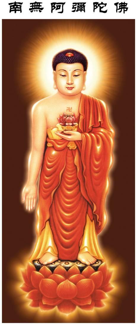 南无阿弥陀佛佛光普照消灾吉祥,南无阿弥陀佛保佑善良人吉祥如意