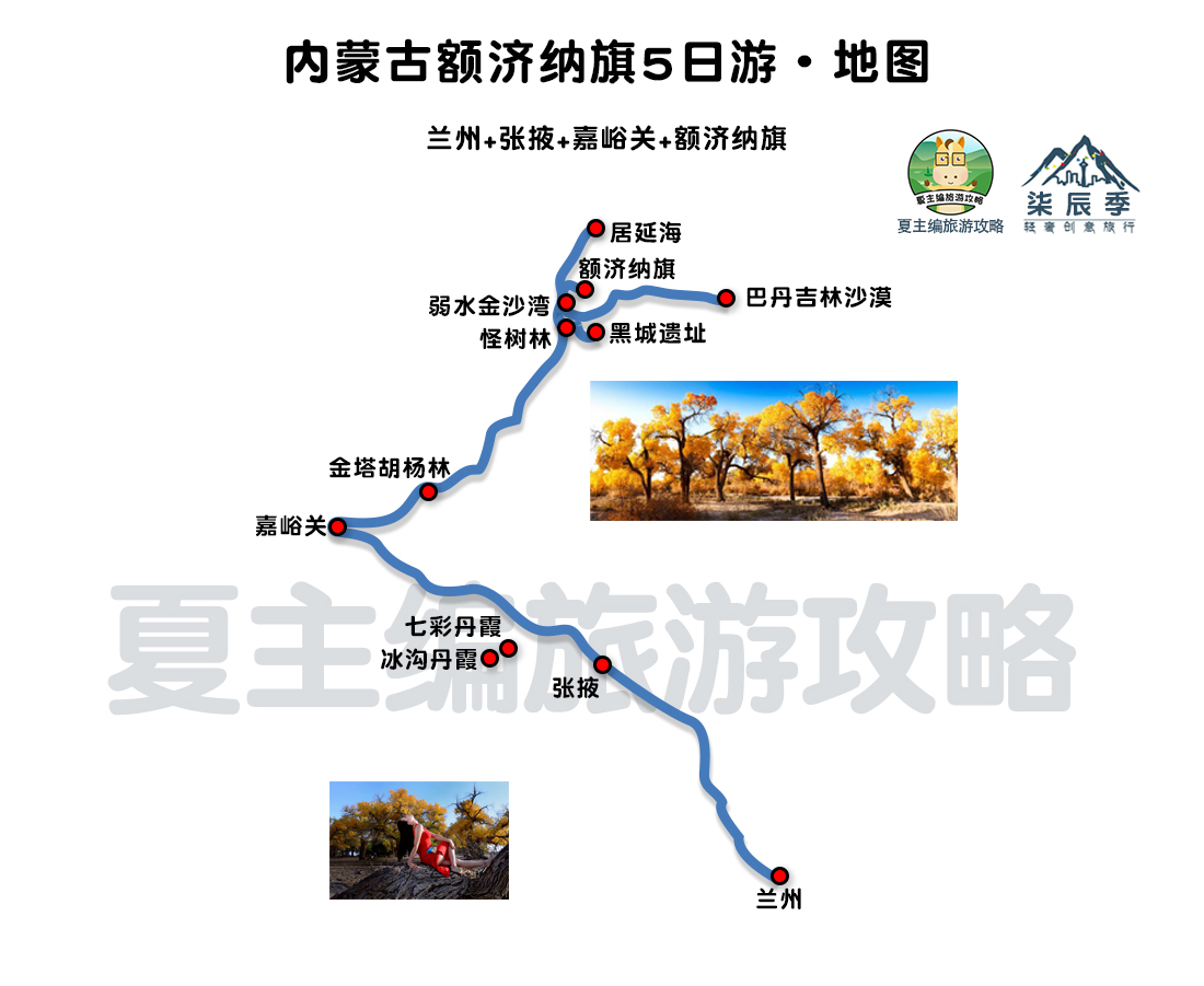 30幅西藏新疆青海川西旅游地图,西北甘肃青海旅游地图全图