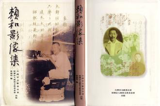 对鲁迅有巨大影响的三个人,被称为台湾鲁迅