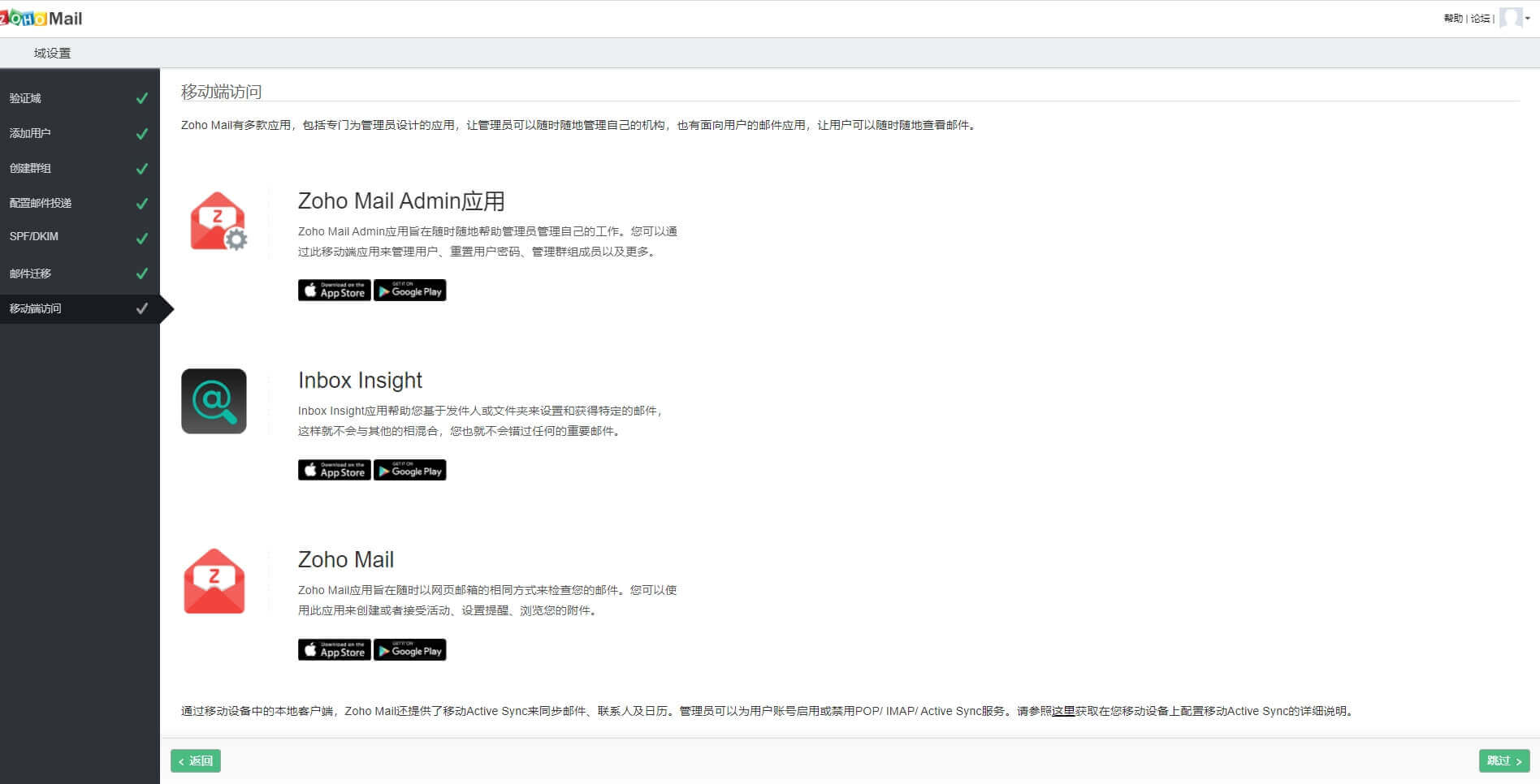 zoho免费企业邮箱申请教程,zoho域名邮箱怎么注册