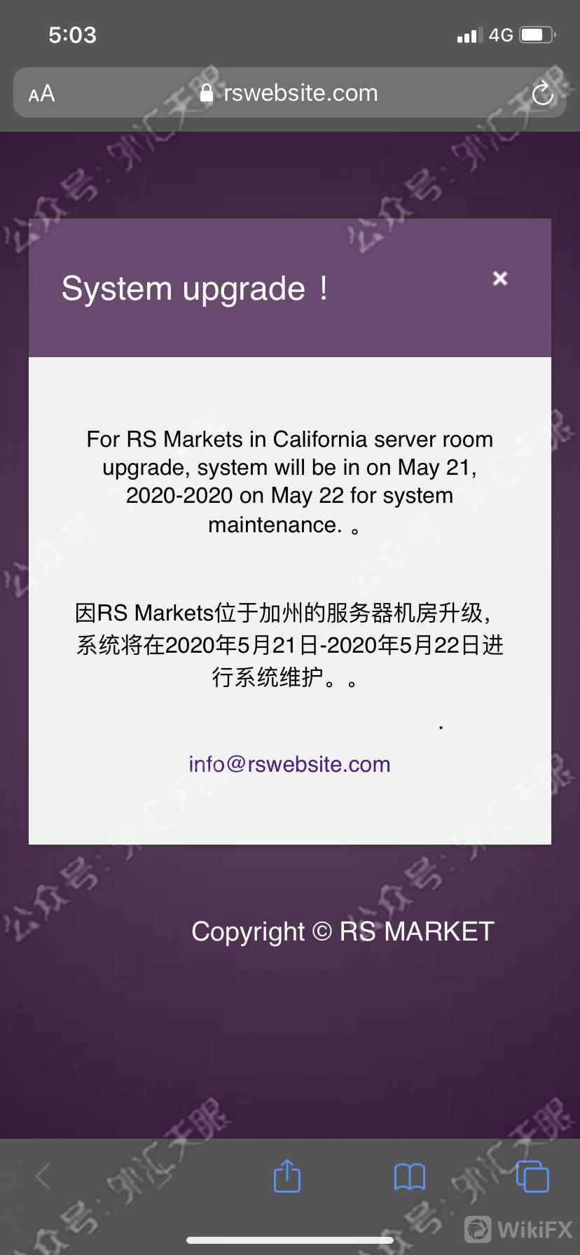 外汇天眼:RSmarkets服务器维护客服放假,借口还能再假点吗?