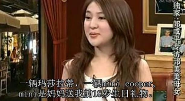 郭美美炫富的具体事件,炫富郭美美后来怎样