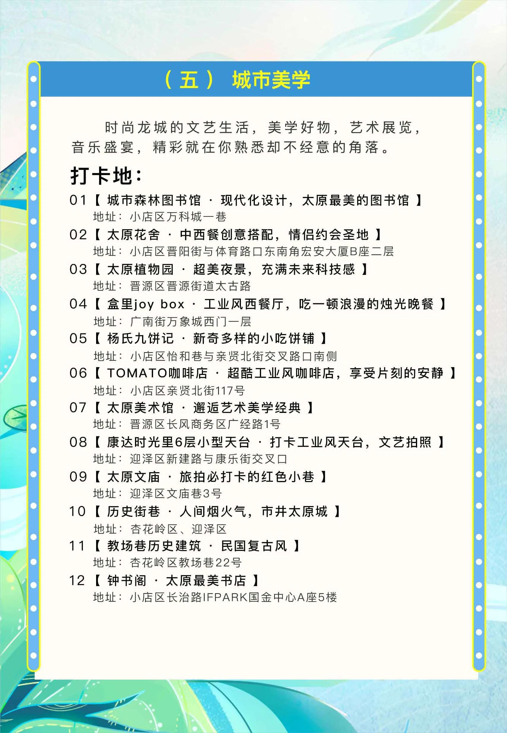 太原旅游攻略网红打卡,太原推荐网红打卡地