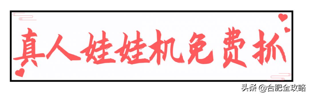 吾悦广场520表白气球,吾悦广场告白大屏幕