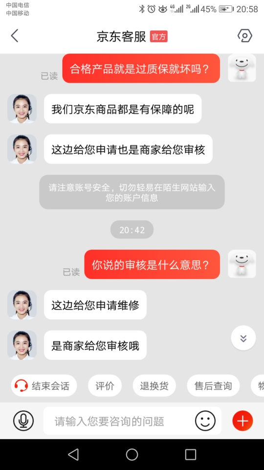 京东自营质保三个月超了几天坏了,京东电器质保内坏了怎么办