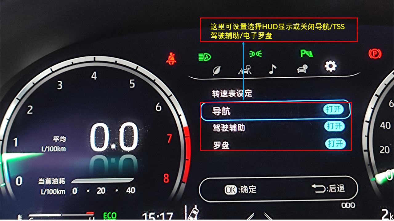 汽车hud抬头显示设置哪些信息最好,21款昂科威hud抬头显示怎么设置