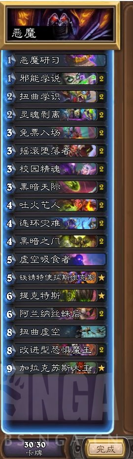 炉石传说术士什么卡牌好,炉石传说术士卡组有哪些
