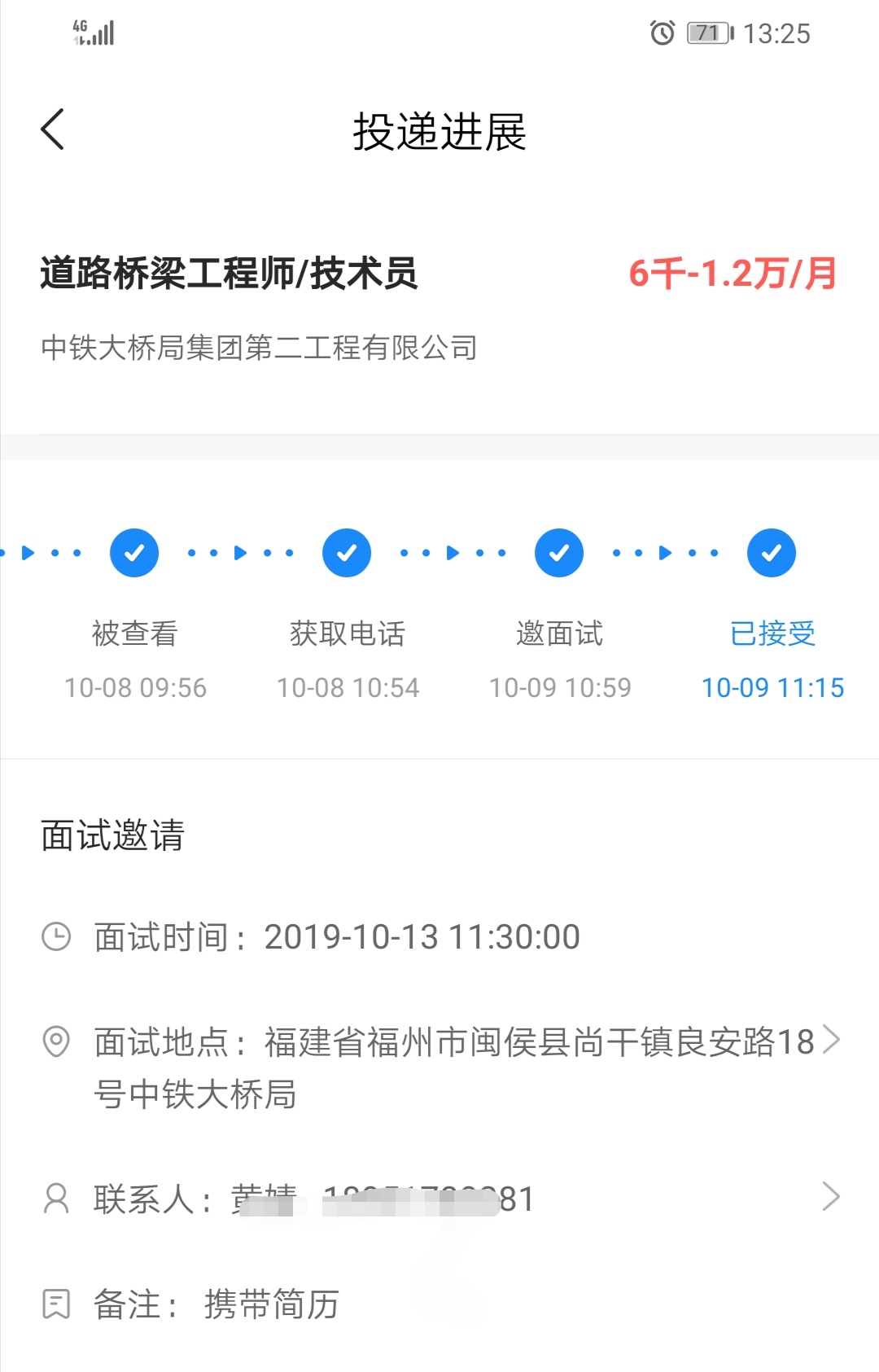 中铁大桥局五公司标准员待遇,中铁大桥工作待遇