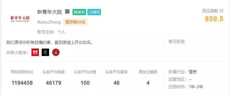 做一个公众号投放广告有多少收益,公众号怎么接广告收益