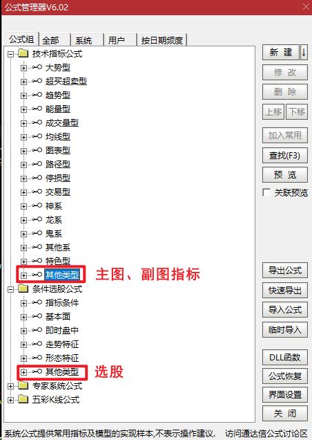 通达信软件如何新建并引入公式,手机版通达信怎么新建指标公式