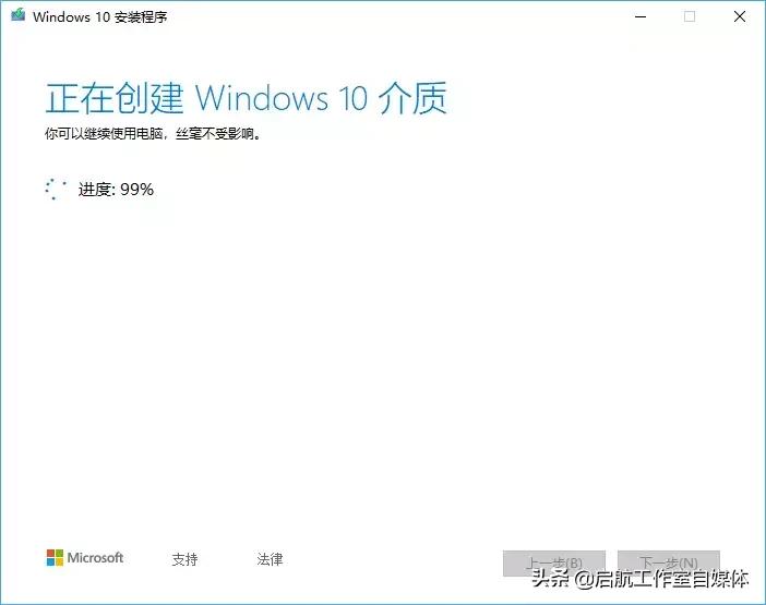 windows10系统官网正版安装教程,windows10官网安装步骤图解