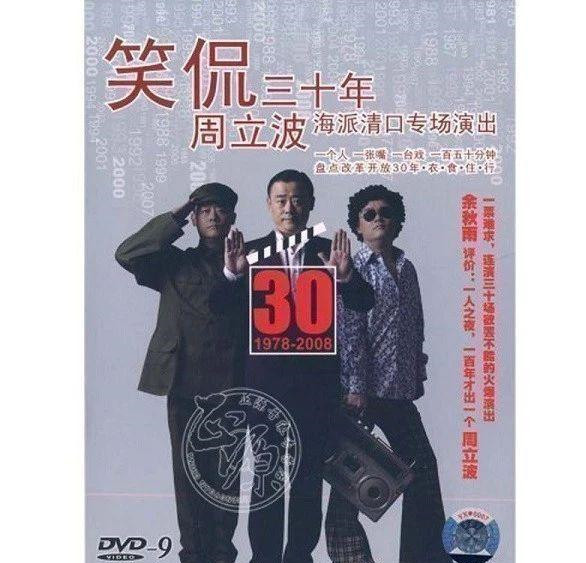 关于周立波事件的真相,周立波案件胜诉原因