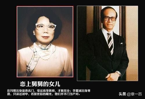 李嘉诚的红颜知己周凯旋有孩子吗,李嘉诚和红颜知己周凯旋郊游