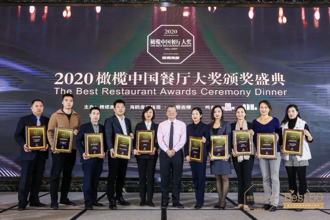 2019中国橄榄餐厅大奖,橄榄中国餐厅实力名厨