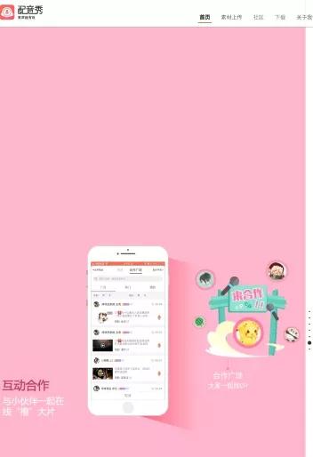 配音秀阿狸,配音秀app动漫素材