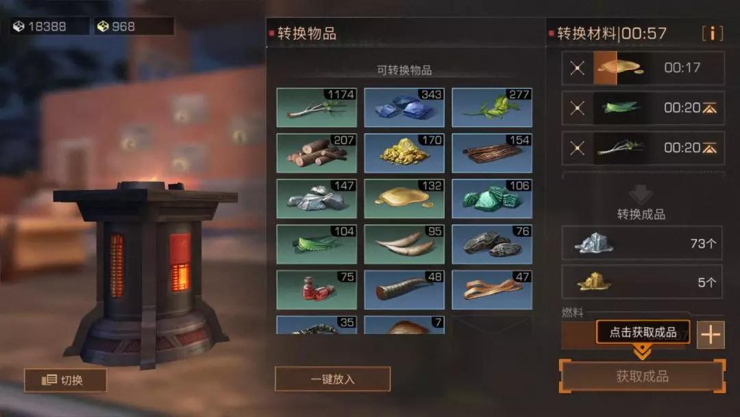 明日之后塑材转换机获得方法,明日之后塑材转换机如何使用