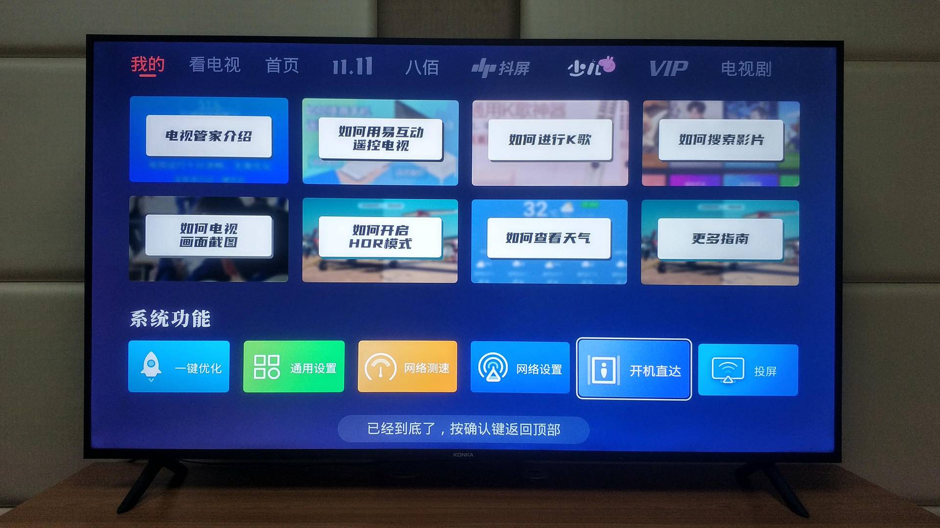康佳70d电视,康佳65d6寸电视评测
