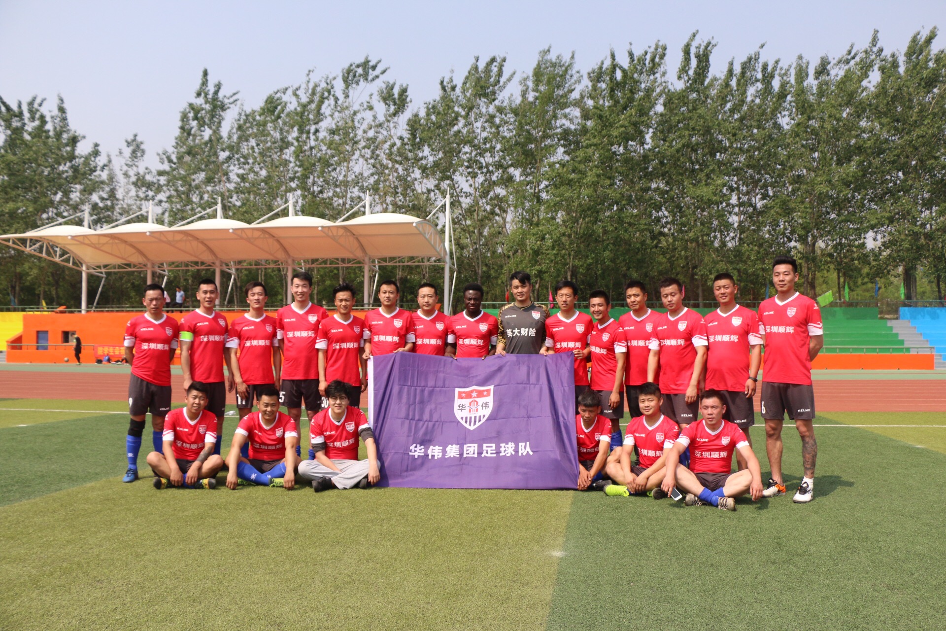 *安泰**草根球队策划之*安泰**华伟,走出*安泰**,想上全国赛场闯一闯