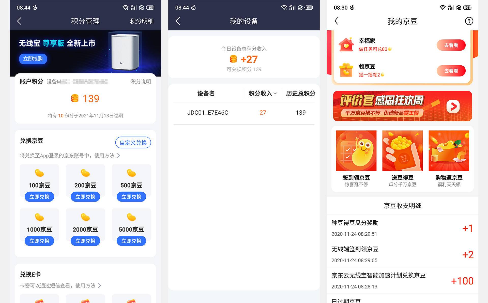 360v6全屋路由器,360千兆wifi6路由器推荐
