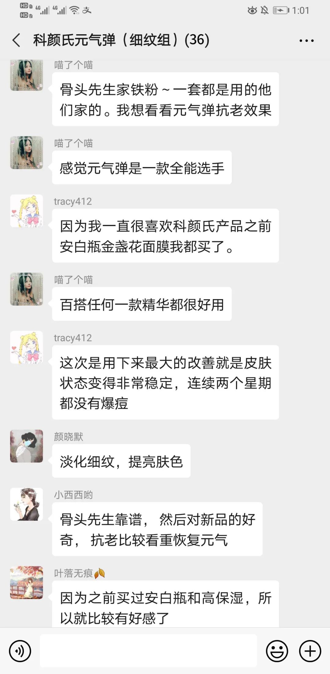 科颜氏抗初老精华露元气弹,科颜氏小白瓶跟元气弹