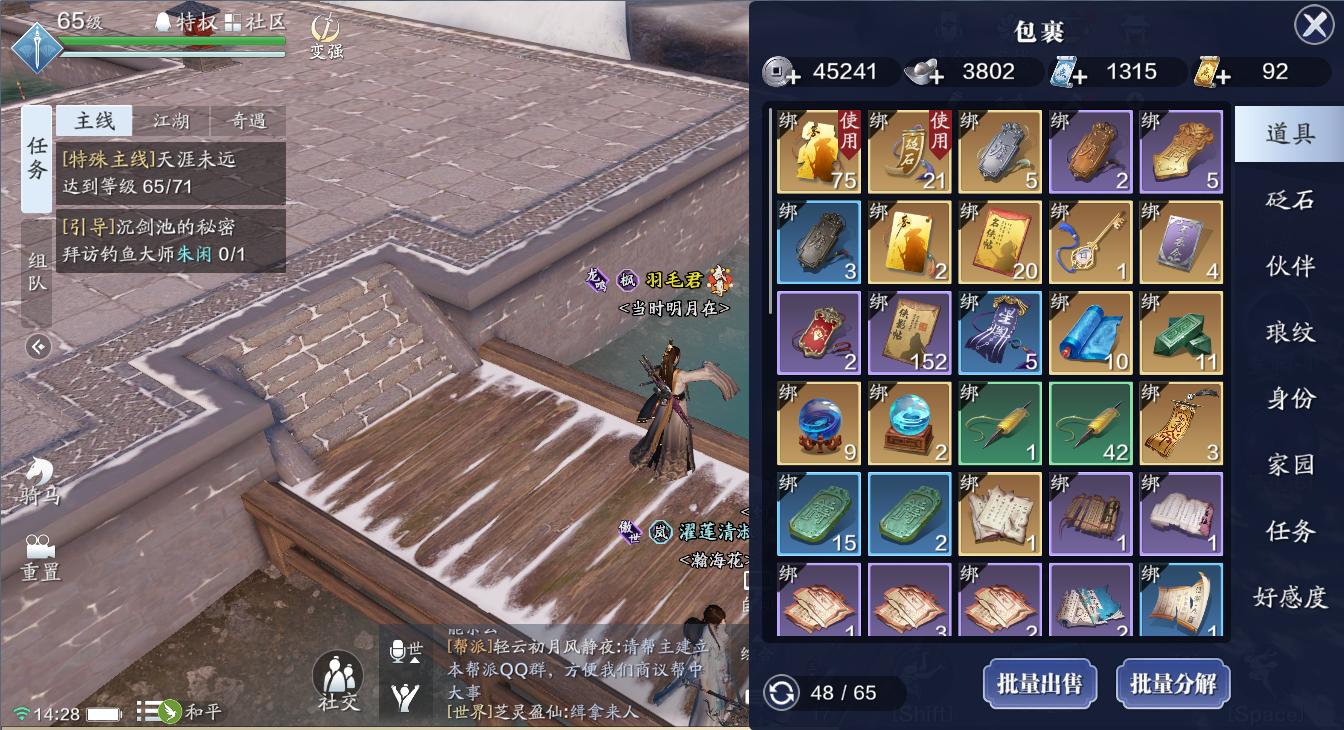 天刀手游氪金攻略大全,天刀0氪玩家怎么提升功力