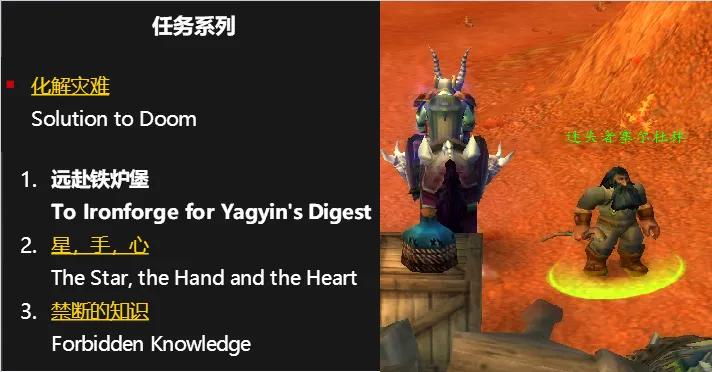 魔兽世界怀旧服长须兄弟任务,魔兽世界怀旧服灵魂之眼任务