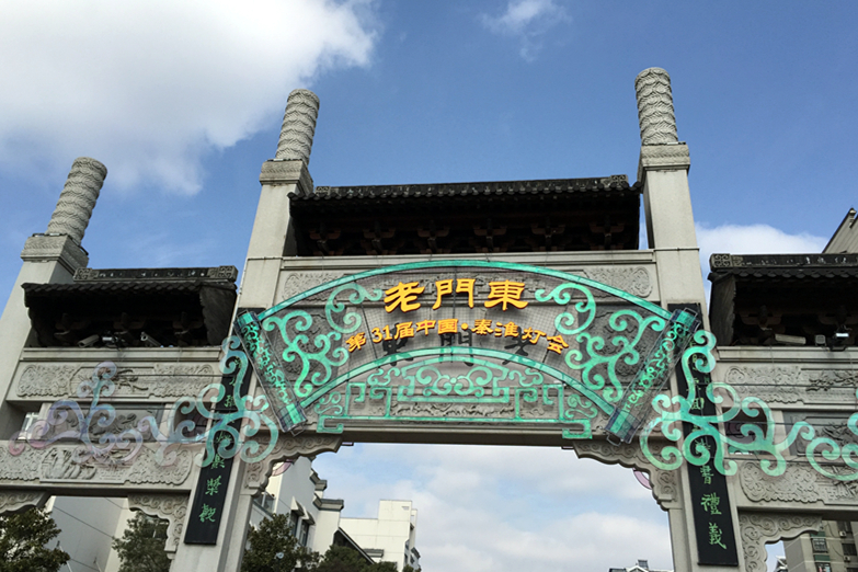 月下说金陵，晨起游南京