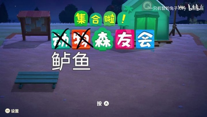 《动森》趣味玩法盘点!算卦取名、戏精COS、囤货炒股……