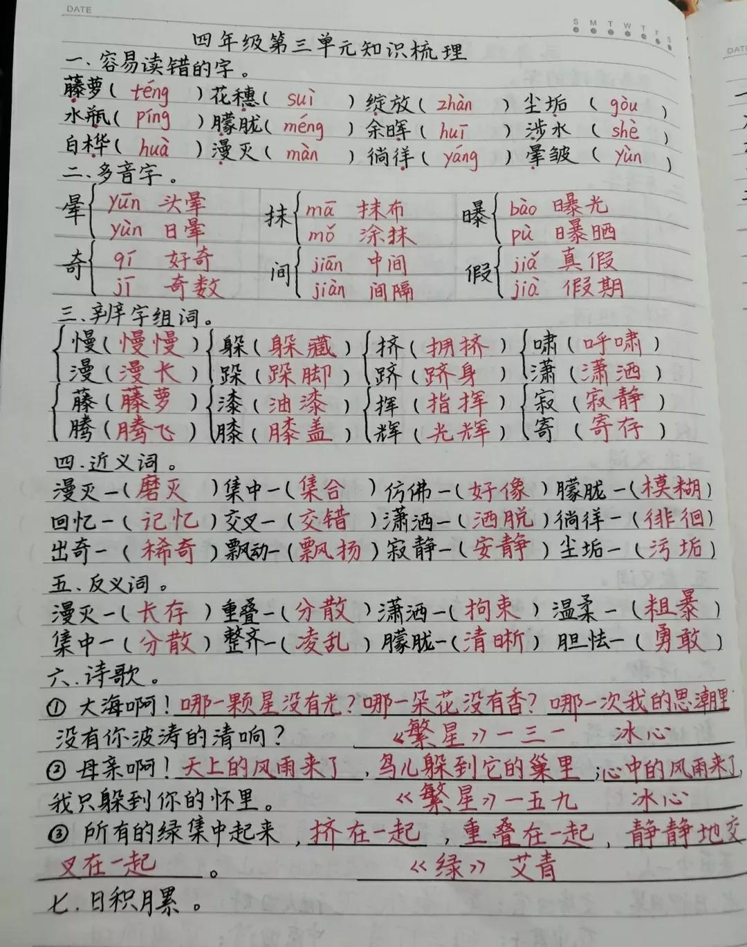 四年级上册期末模拟卷语文含答案,四年级期末模拟测试卷语文八