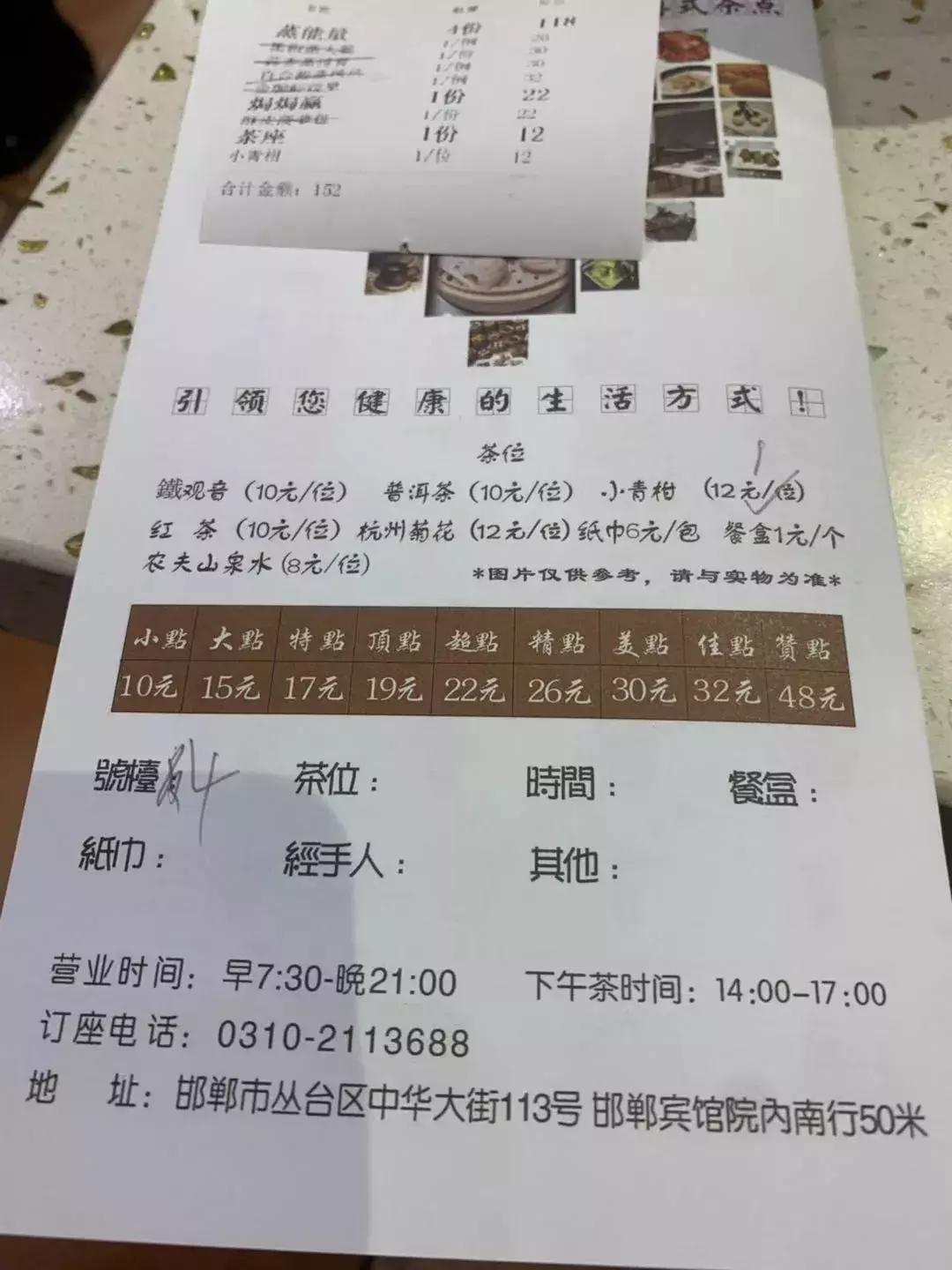 邯郸粤式早茶自助,在邯郸吃广东早茶