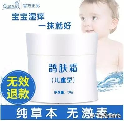 婴儿用皮肤膏：贵不是问题，激素才是问题
