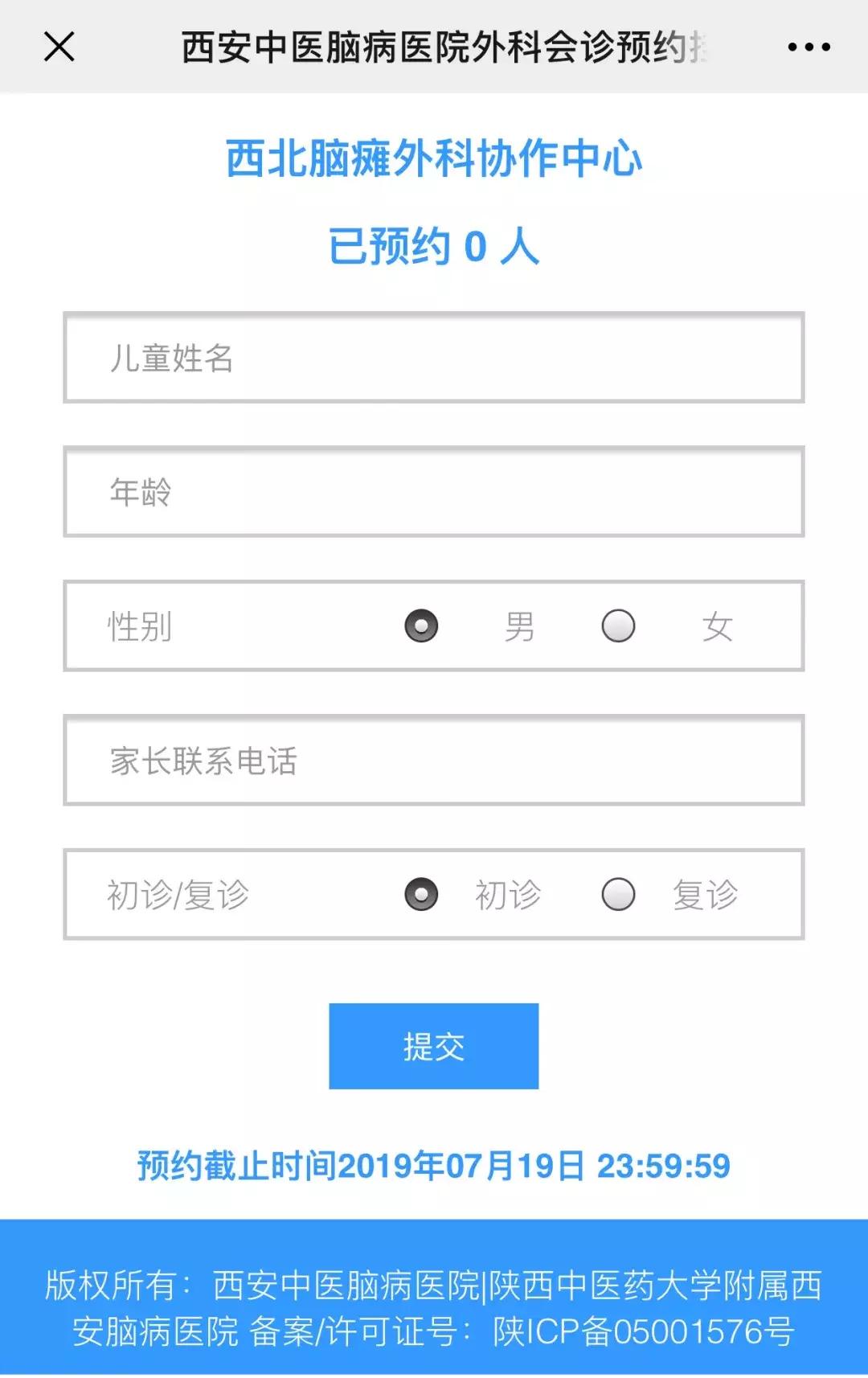 “东方脑瘫外科之父”徐林教授团队来陕会诊啦,抓紧时间预约吧