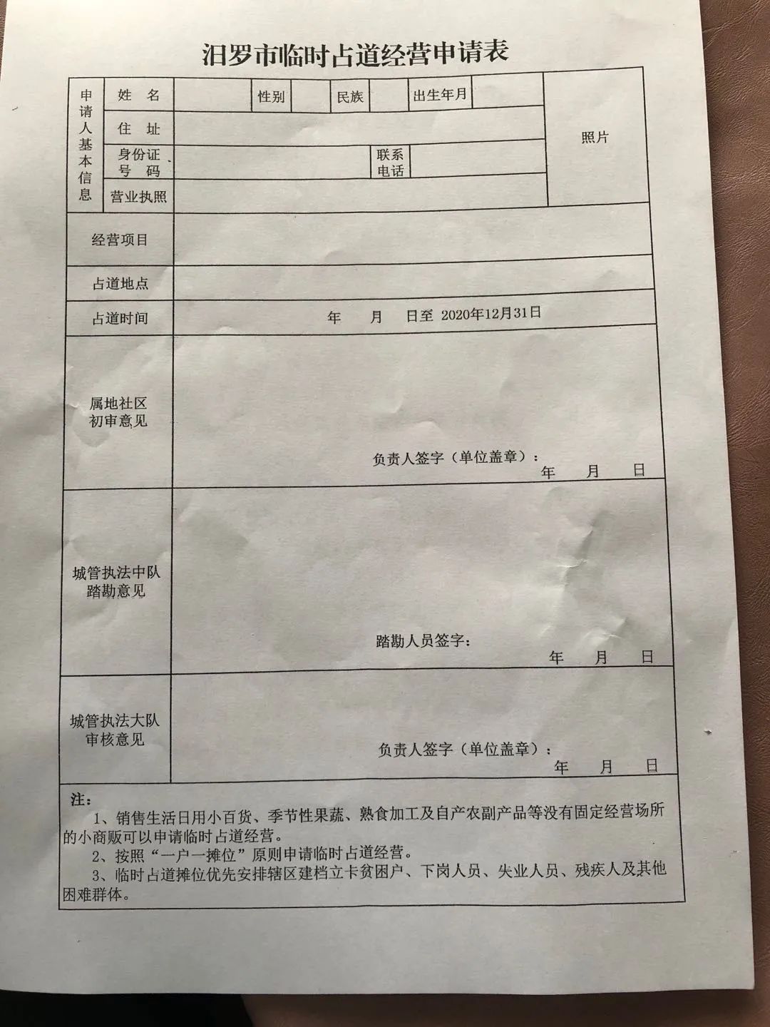 摆地摊需要城管批文吗,长沙摆地摊要办什么证