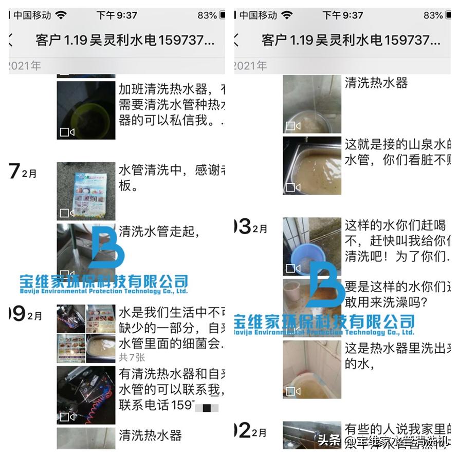 湖南吴先生优秀水管清洗加盟商案例分享