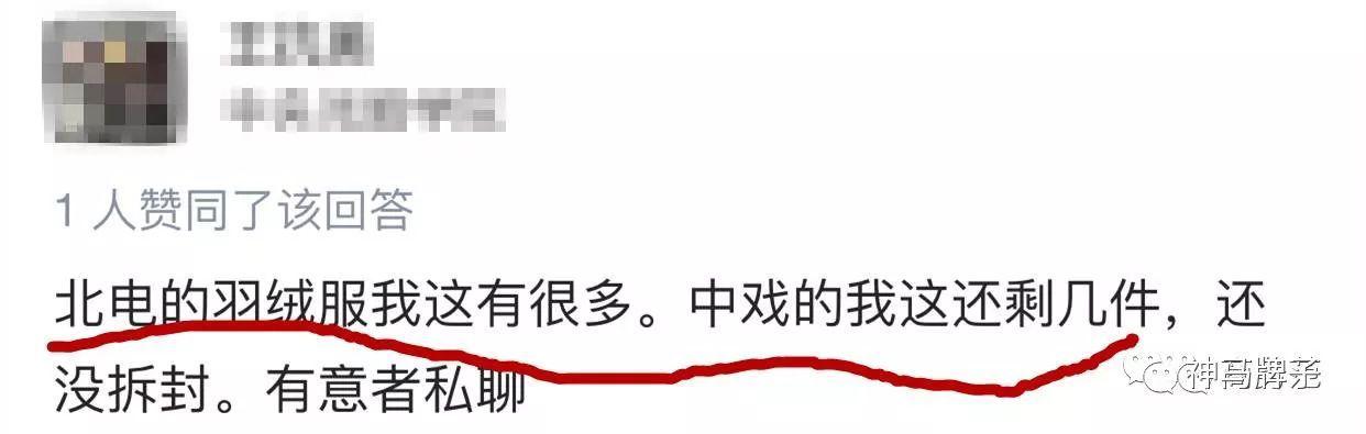 中戏羽绒服新旧版对比,中戏羽绒服和上戏羽绒服哪个好