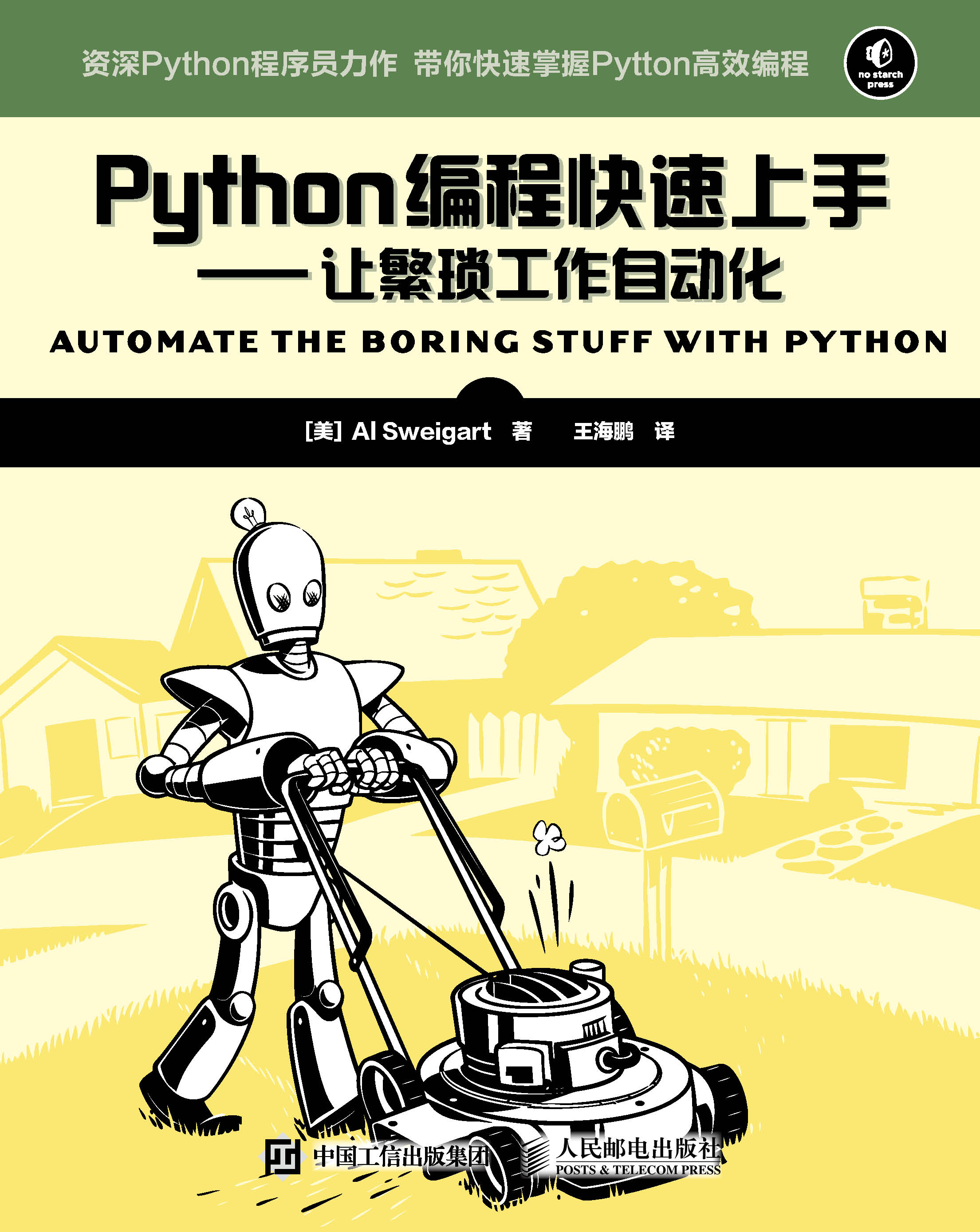 python发送邮件详细教程,怎么用python批量发送邮件
