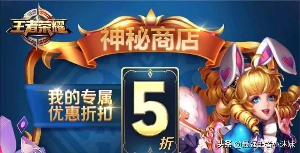 王者荣耀神秘商店暑假开启时间,王者荣耀神秘商店几月份开启