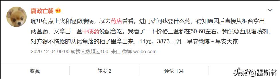 和药店签约买药便宜么,药店不愿意推荐的15种中成药便宜